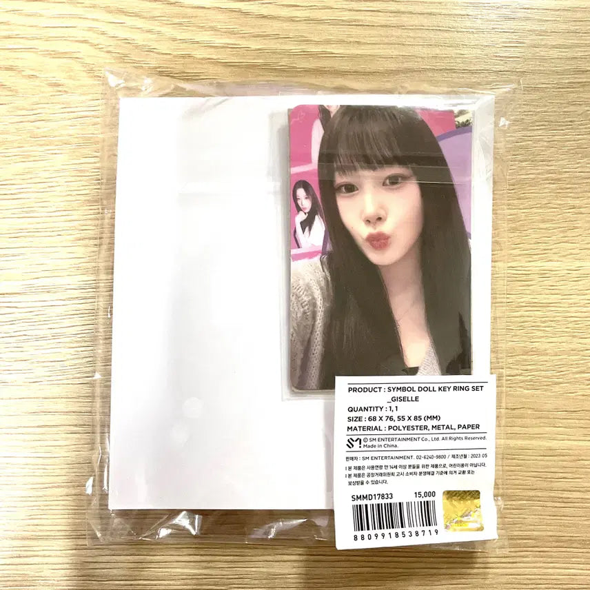 에스파 지젤 컴투마이일루션 심볼 돌 키링 포토카드 미개봉 새상품