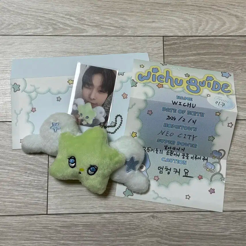 엔시티위시 위츄 초판 단순개봉 리쿠 포카 가이드 포함 풀세트