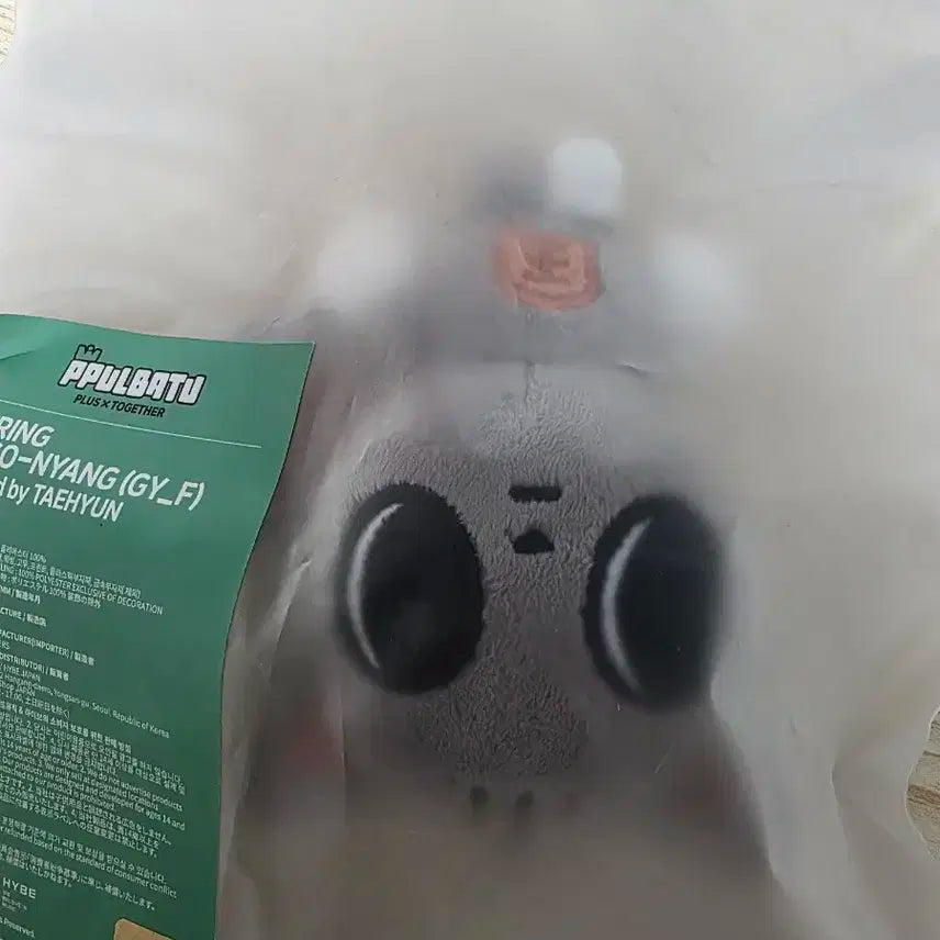 투바투 뿔바투 오리지널 다고냥 미개봉 양도