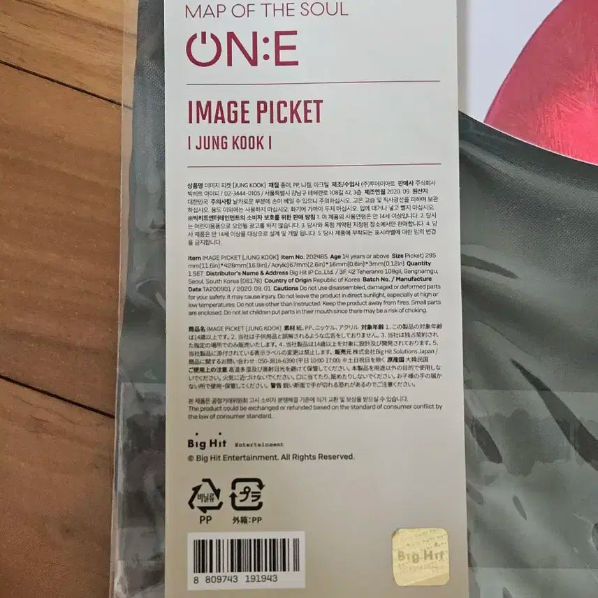 방탄소년단 콘서트 정국 맵솔콘 이미지 피켓