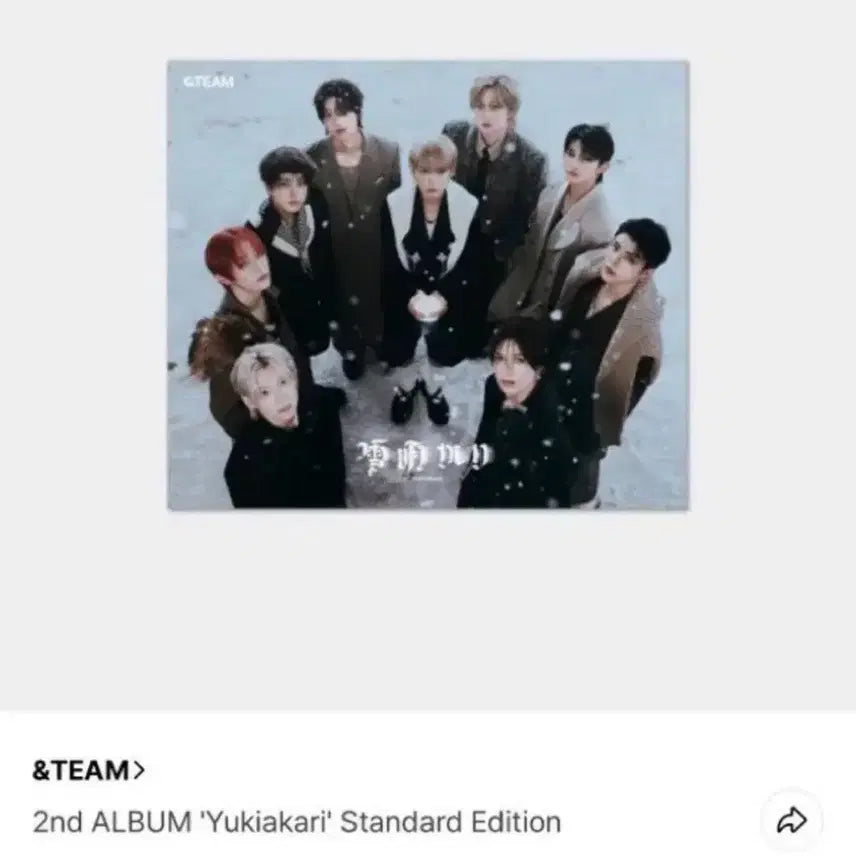 앤팀 유키아카리 스탠다드 에디션 미개봉 앨범 포카 있음
