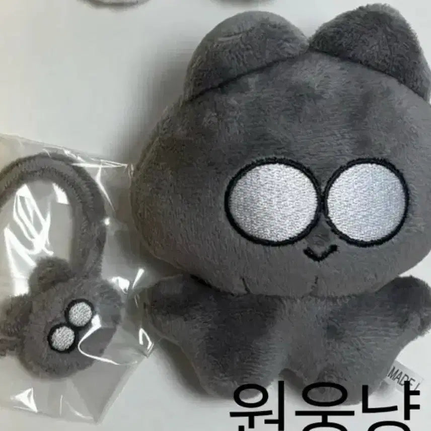 세븐틴 인형 원웅냥