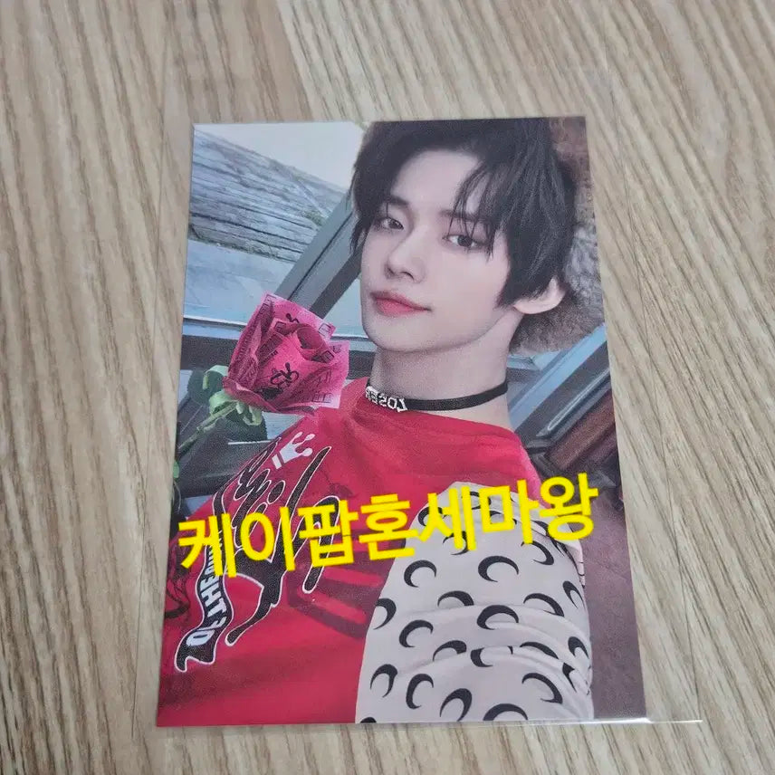 투바투 연준 루저러버 공방포카 TXT 파오이