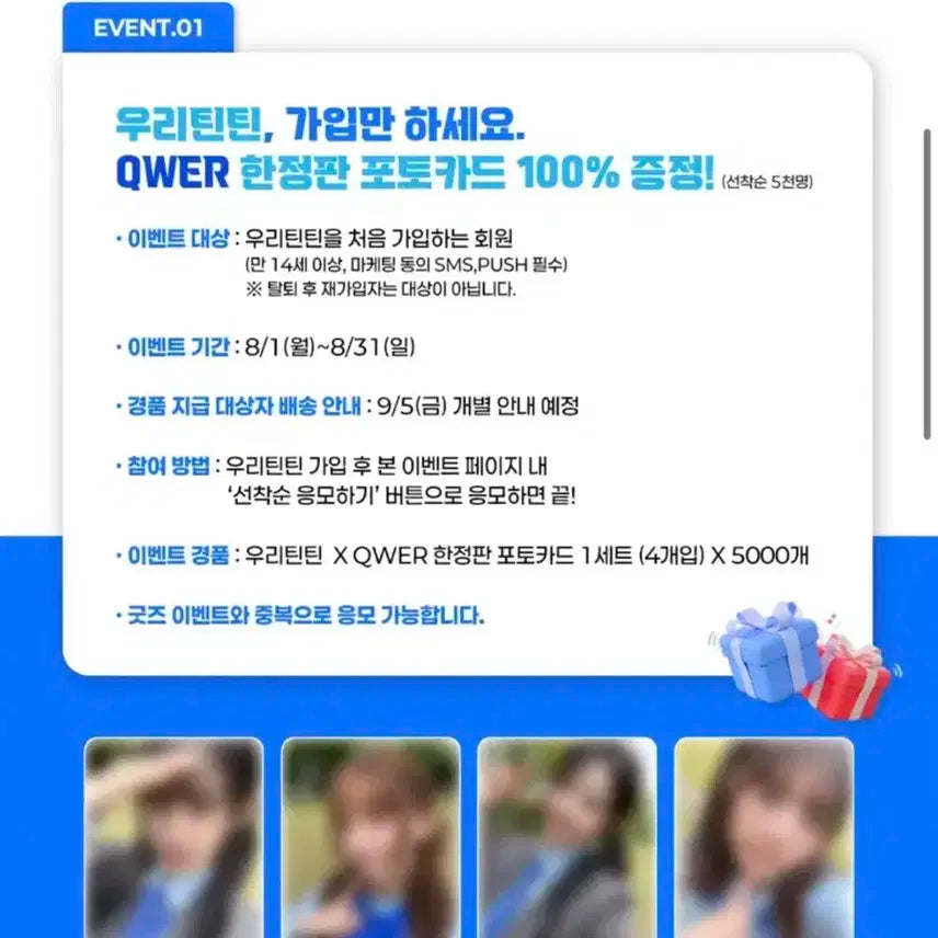 QWER 우리틴틴 3차 굿즈세트 일괄 양도 합니다.