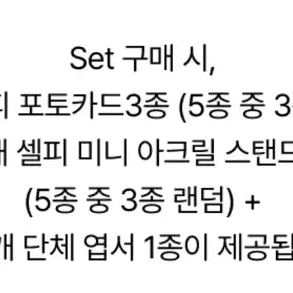 투바투 미개봉 앨범 별의장 투게더(특전있음)