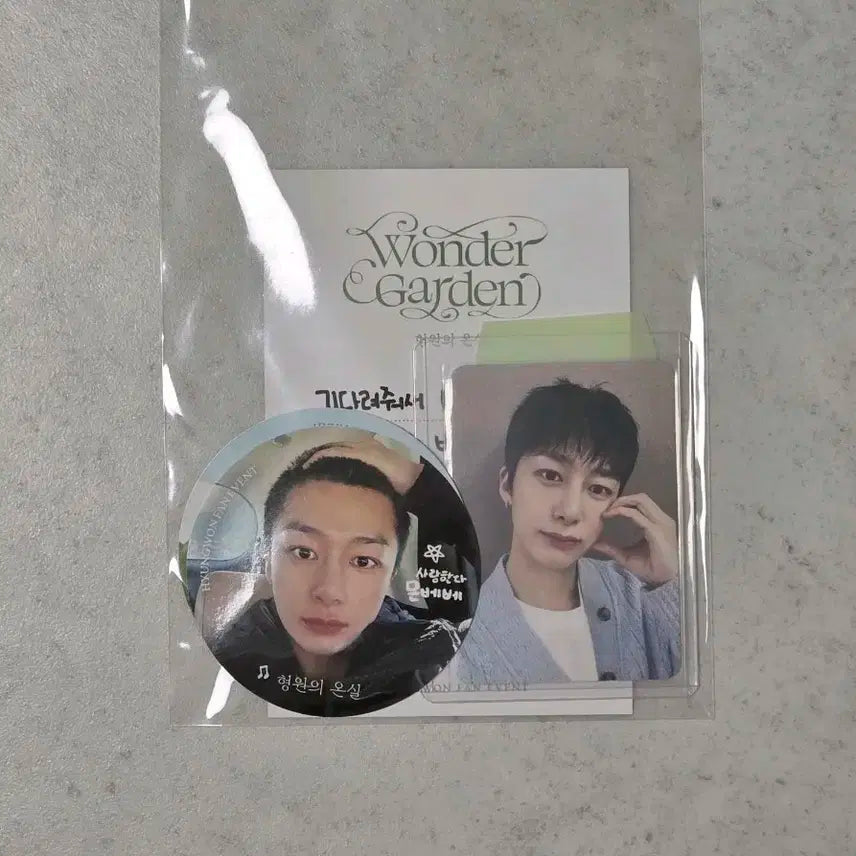 몬스타엑스 형원 전역 팬이벤트 포카 양도