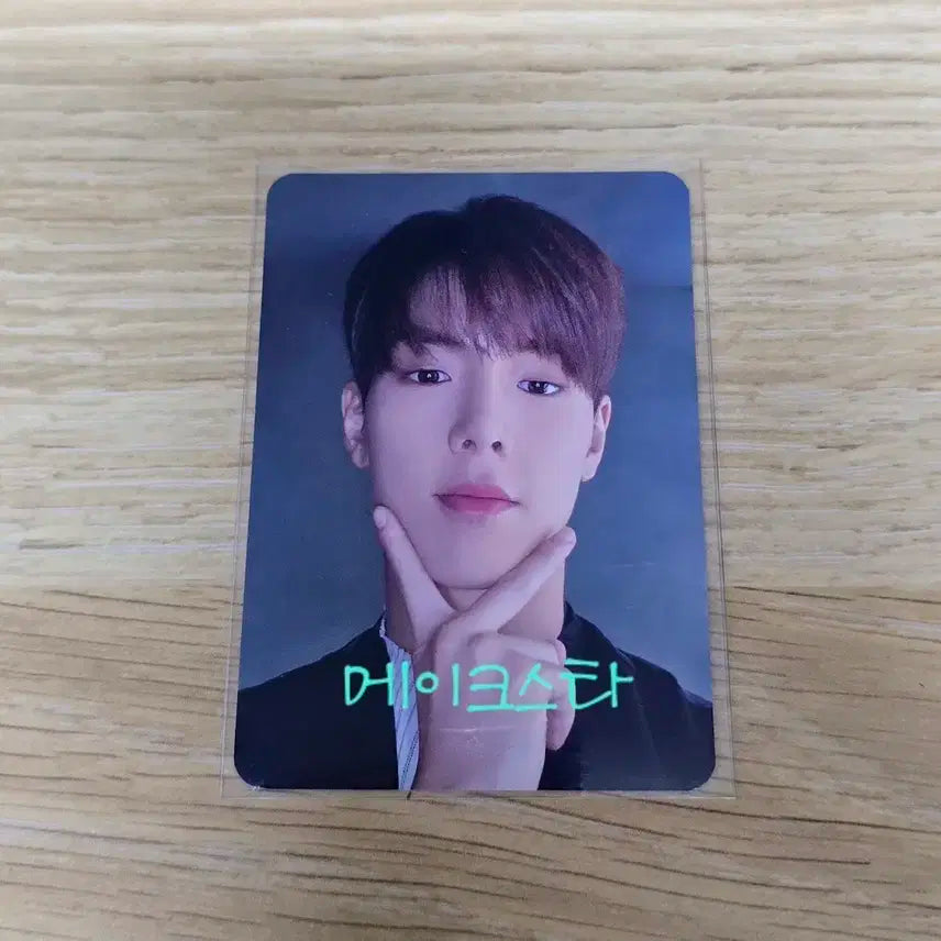 몬스타엑스 메이크스타.셔누미공포