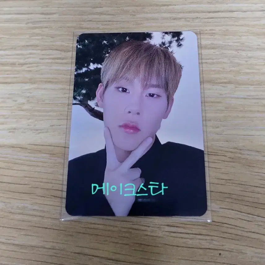 몬스타엑스  메이크스타.주헌미공포