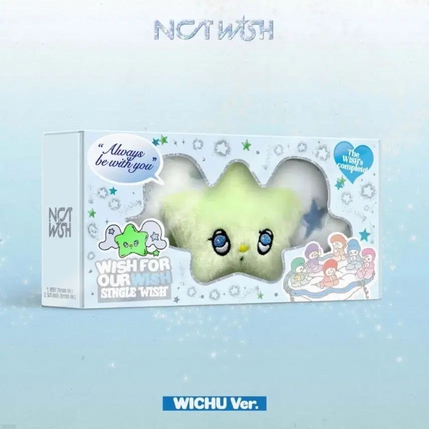 엔시티위시 위츄 양도