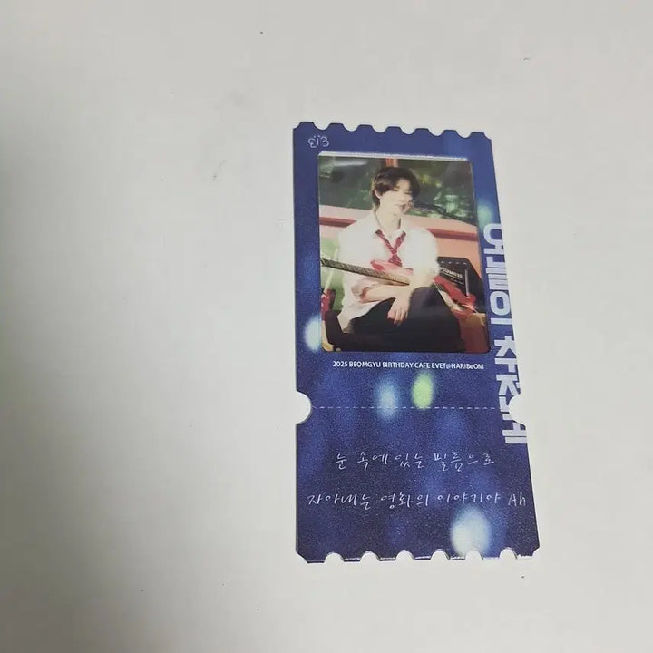 투바투 범규 생카 비공식 굿즈4