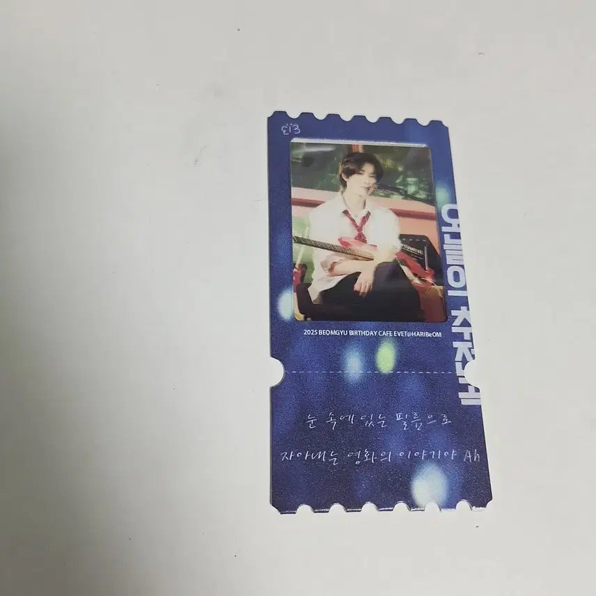 투바투 범규 생카 비공식 굿즈4