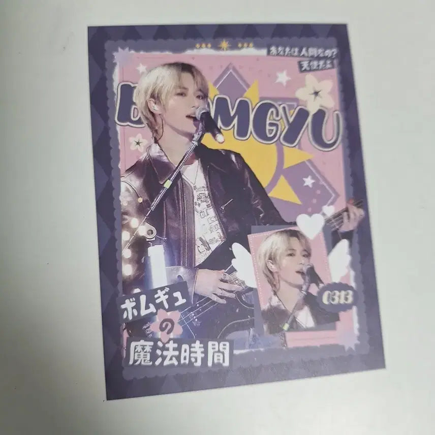 투바투 범규 생카 비공식 굿즈5