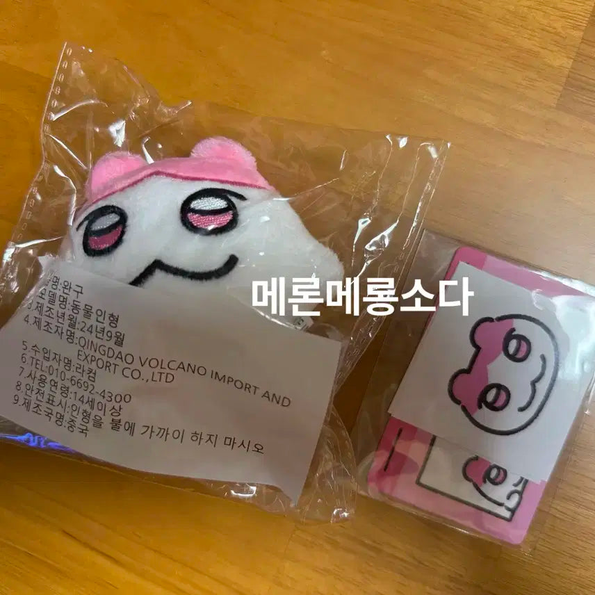 짱레이브 밤비 미개봉