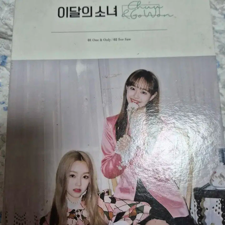 이달의 소녀 No.15 앨범 (츄&고원)