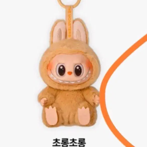 팝마트 라부부 같이놀자 초롱초롱