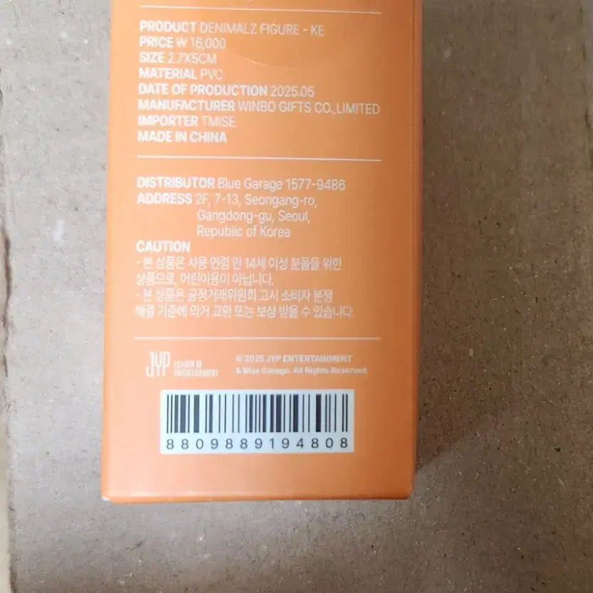 데니멀즈 케 피규어