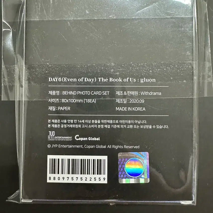 [새상품]데이식스 이븐오브데이 더북오브어스 글로운 비하인드 포토카드 세트