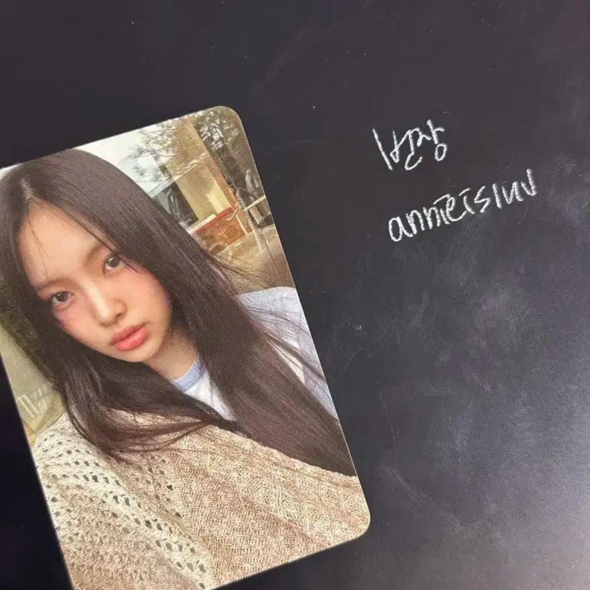 뉴진스 혜인 하우스윗 공방