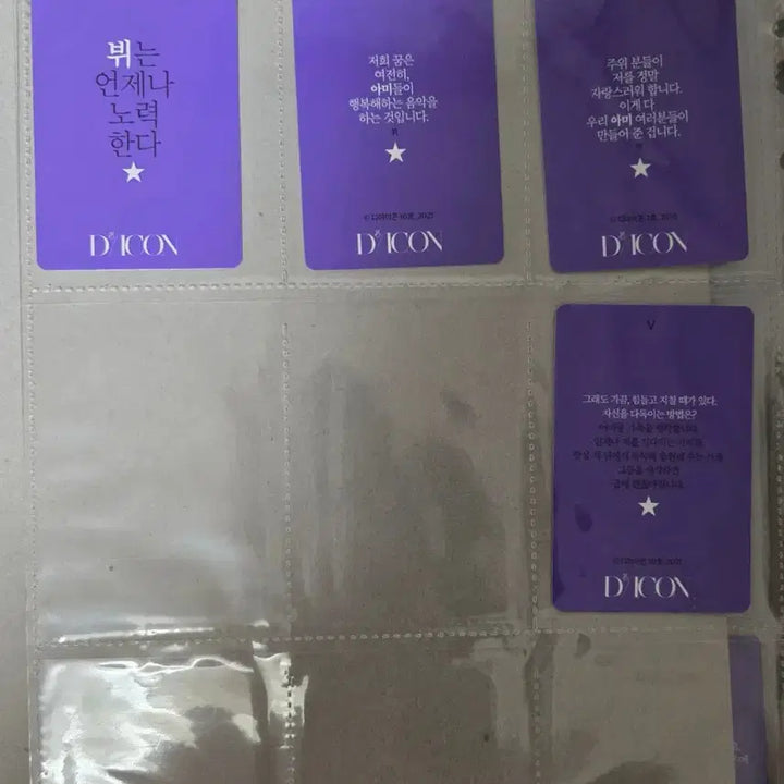 (탈덕처분)방탄소년단 디아이콘 뷔 포카