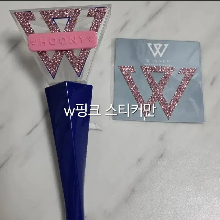 위너 굿즈 일괄판매