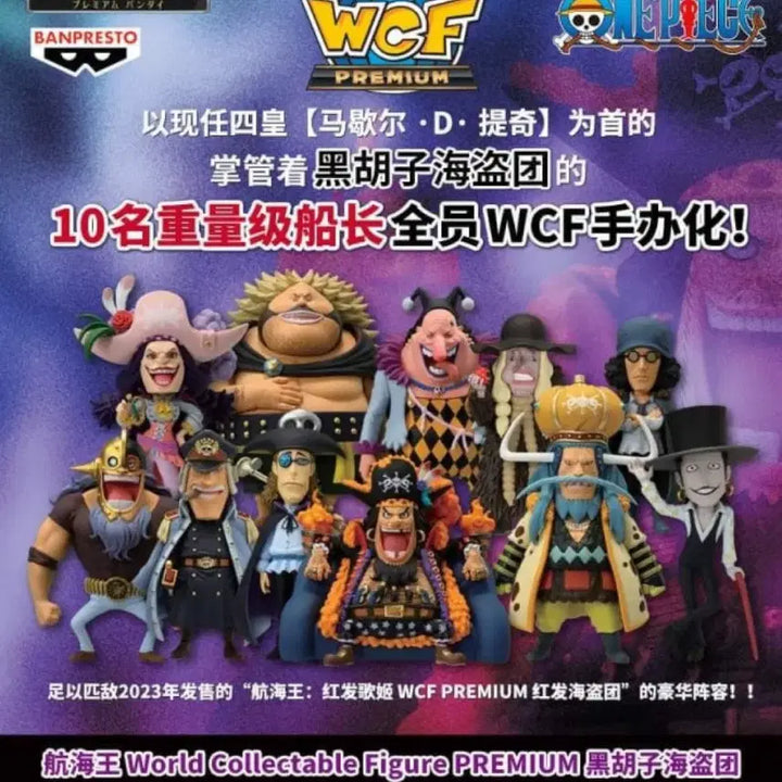 (미개봉)프리미엄 월콜 원피스 검은수염 해적단 피규어