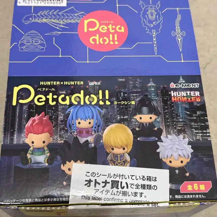 헌헌 요크신 페타돌 풀박스 양도