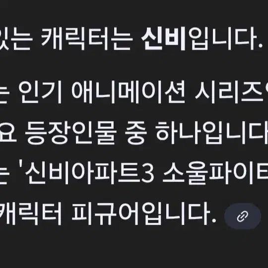 신비 아파트 피규어 2종 세트