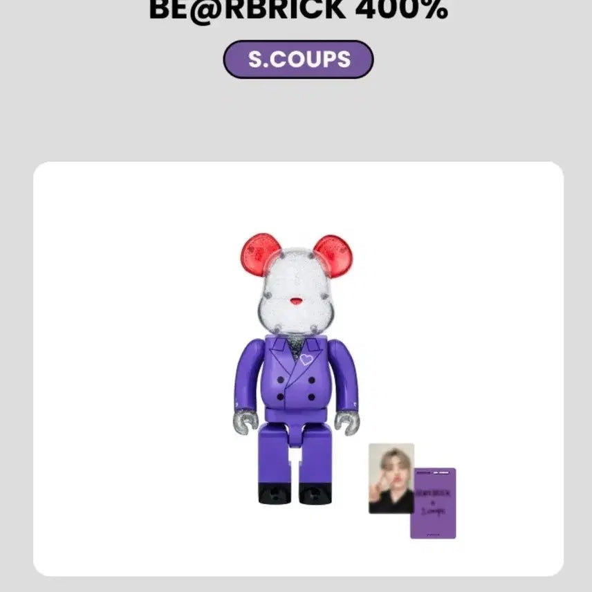 세븐틴 에스쿱스 BE@RBRICK 베어브릭 400% 양도