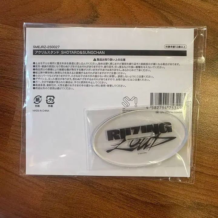 라이즈 쇼타로 성찬 유닛 스탠드 아크릴 일본콘서트 굿즈