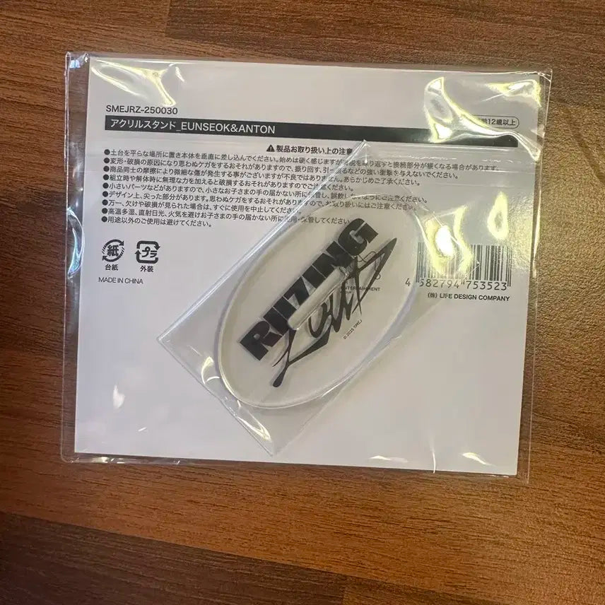 미개봉)라이즈 라이징라우드 일본콘서트 스탠딩 아크릴 앤톤 은석