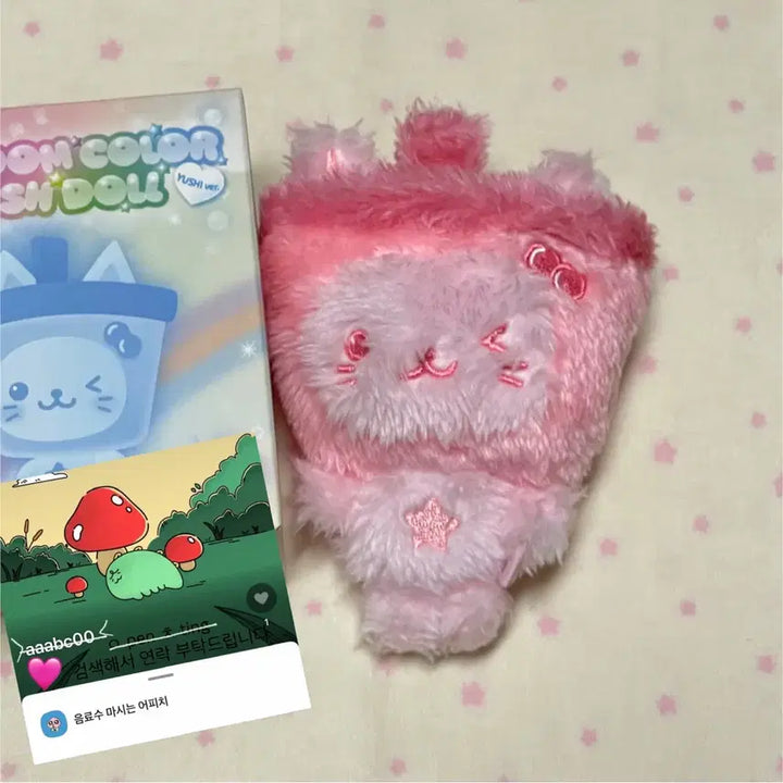 3.3) 엔시티 위시 컬러 위시돌 버블냥 핑크