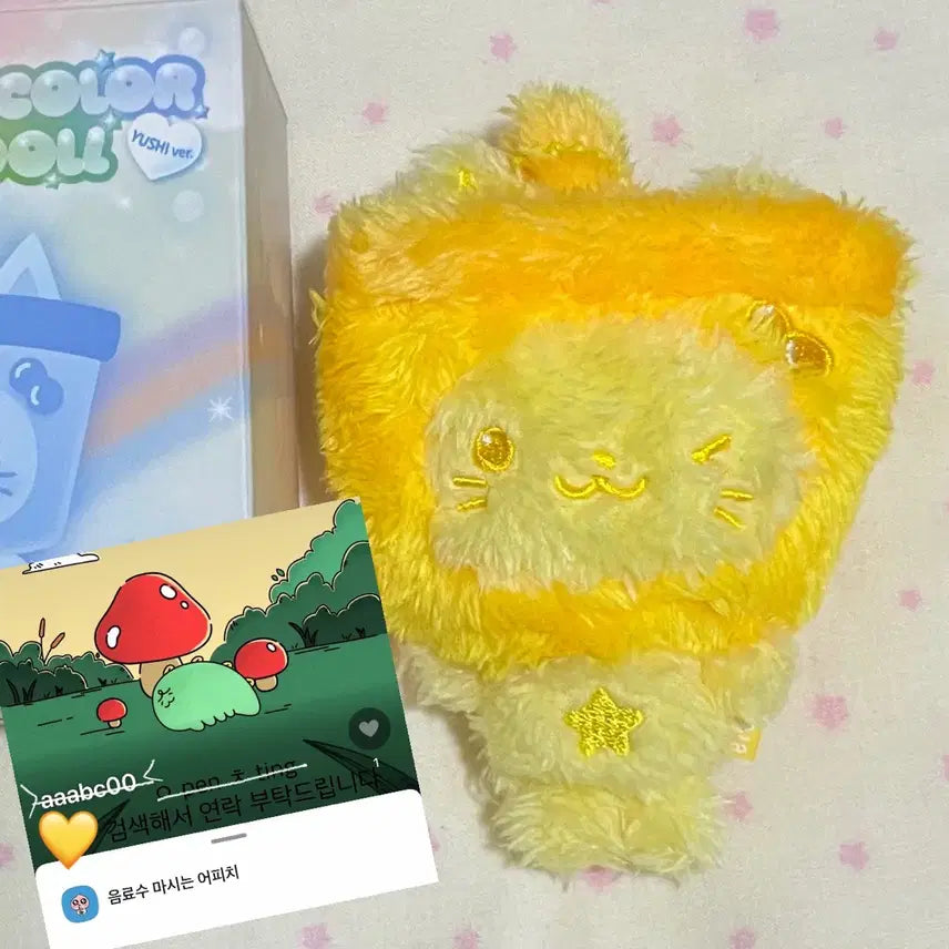 1.4) 엔시티 위시 컬러 위시돌 버블냥 노랑 옐로우