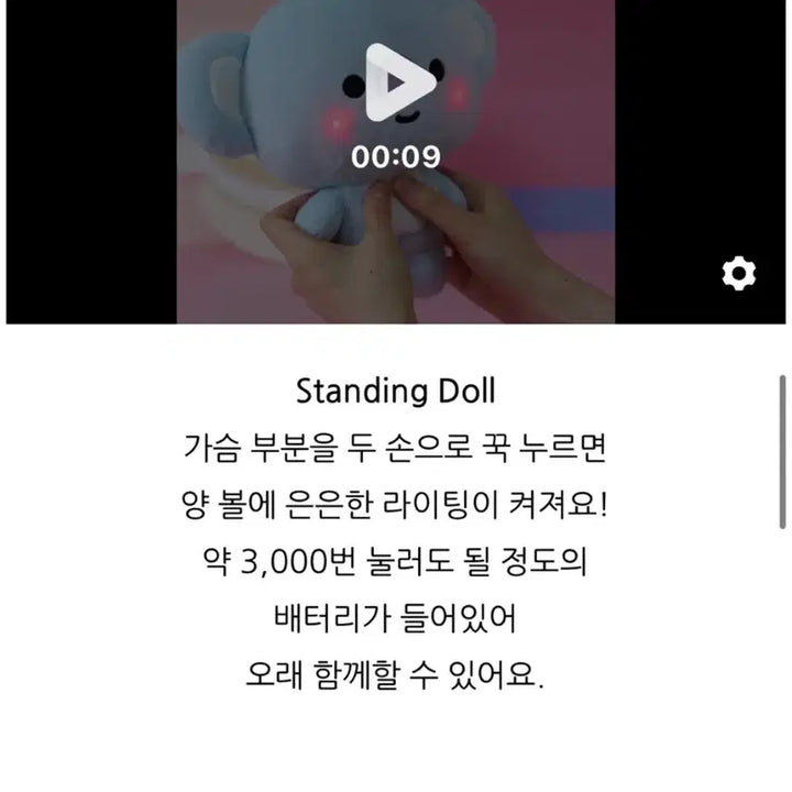 방탄 타타 인형