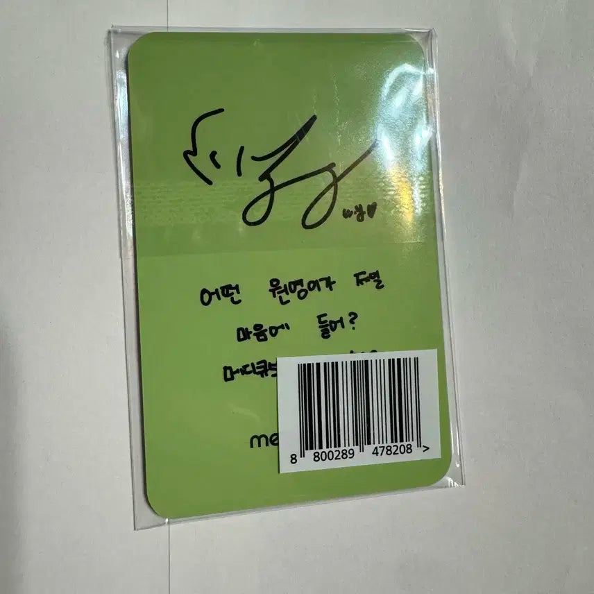 아이브 장원영 메디큐브 포토카드 포카 4종 미개봉