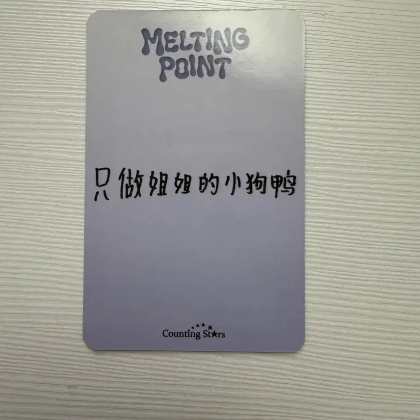 제베원 멜팅포인트 카운팅스타 디지팩 미공포 김태래