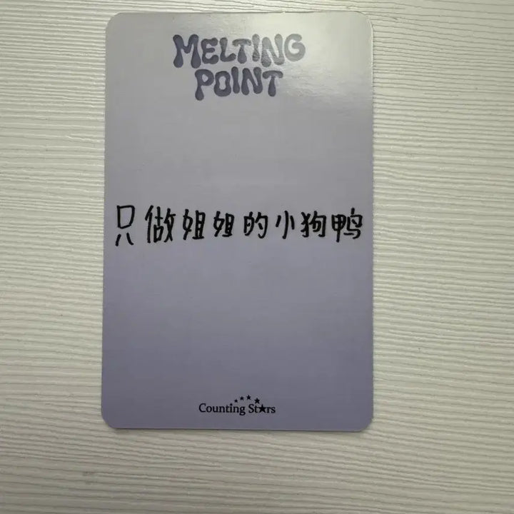 제베원 멜팅포인트 카운팅스타 디지팩 미공포 김태래