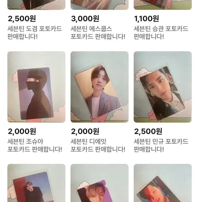 세븐틴 포토카드