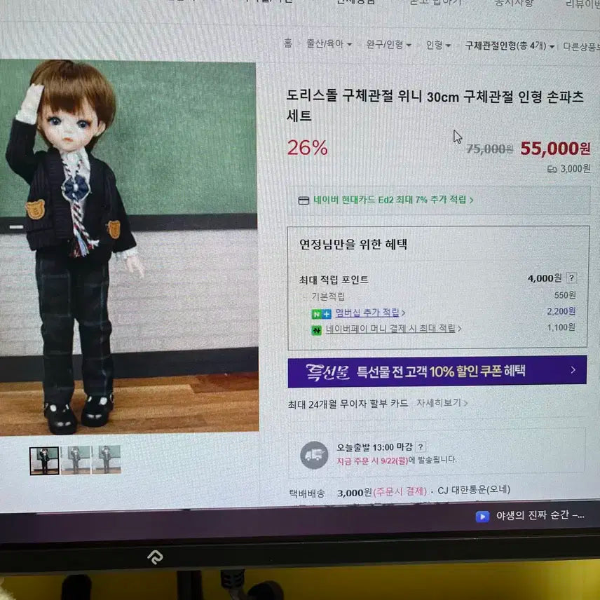 도리스돌 30cm 남아 풀세트