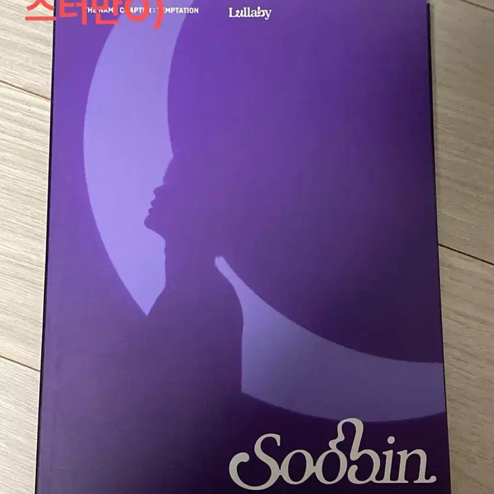 투바투 처분 목적 포카, 덤 일괄 판매