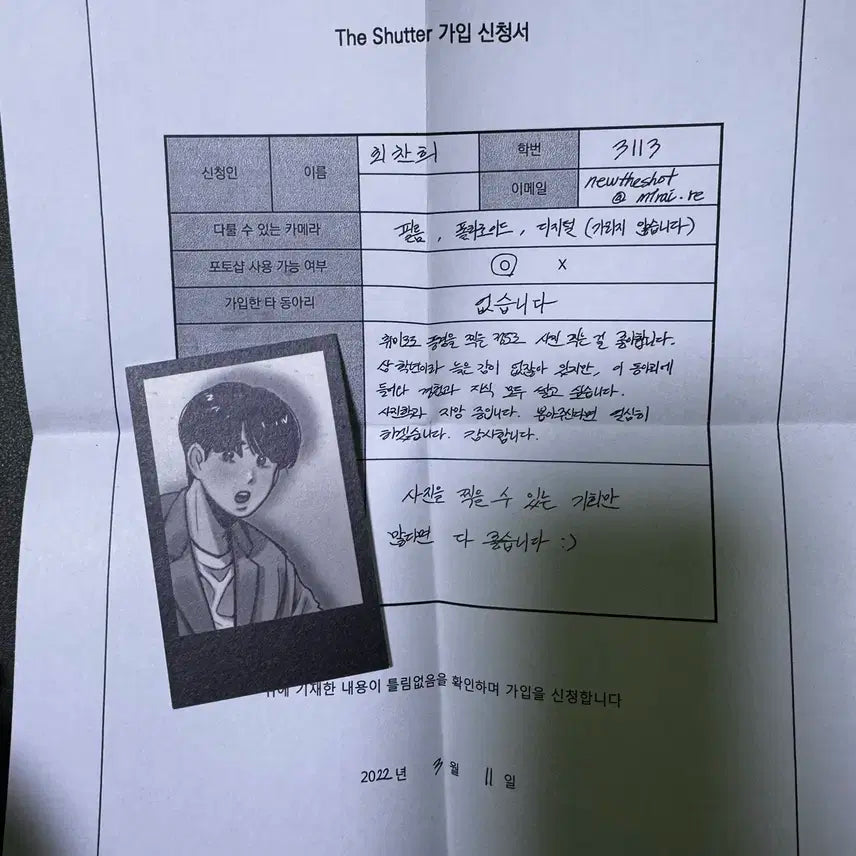더보이즈 더체스