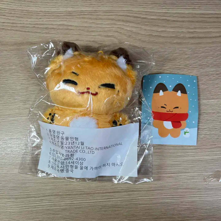 제로베이스원 제베원 석매튜 우우 여우튜 미개봉 인형 양도