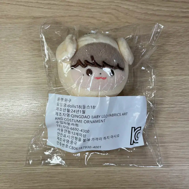 엔시티드림 제노 두부젠 미개봉 인형 양도