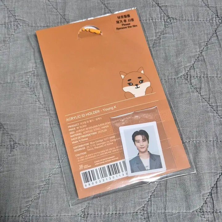 [정가양도] 데니멀즈 케 영현 아크릴 아이디 홀더