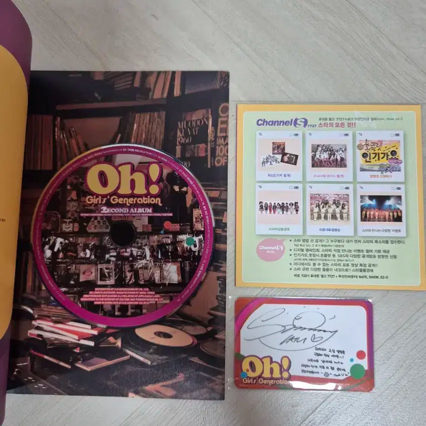 소녀시대 2집 Oh! 앨범 (써니 포카)