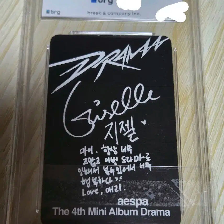 에스파 드라마 지젤 포토카드 GEM MT brg10