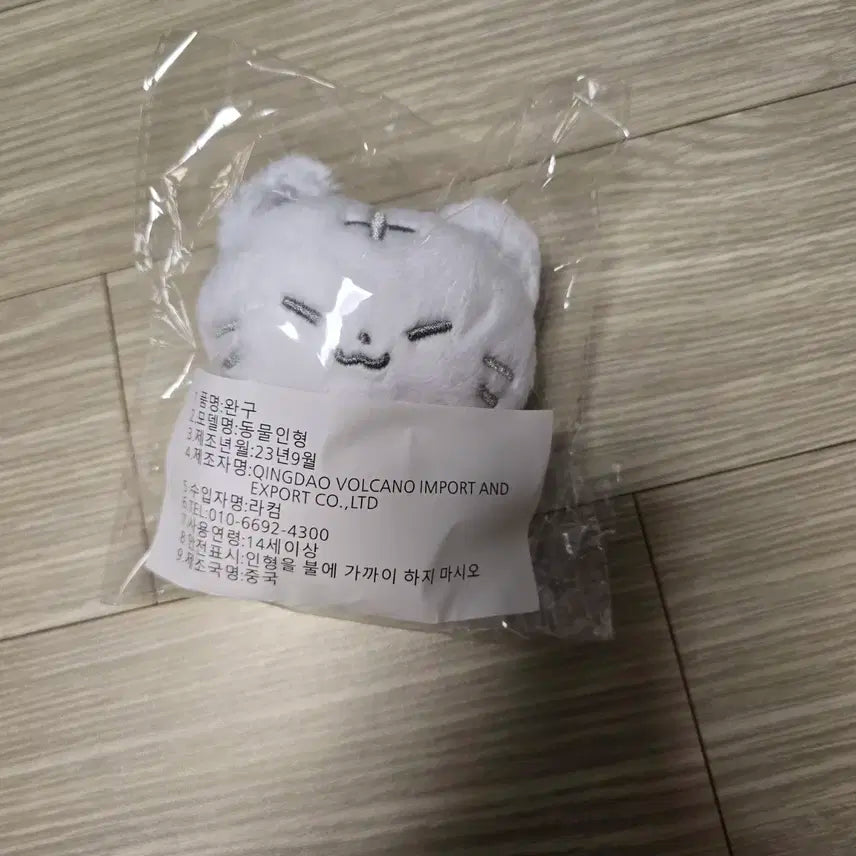 세븐틴 호시 10cm 인형 호찌