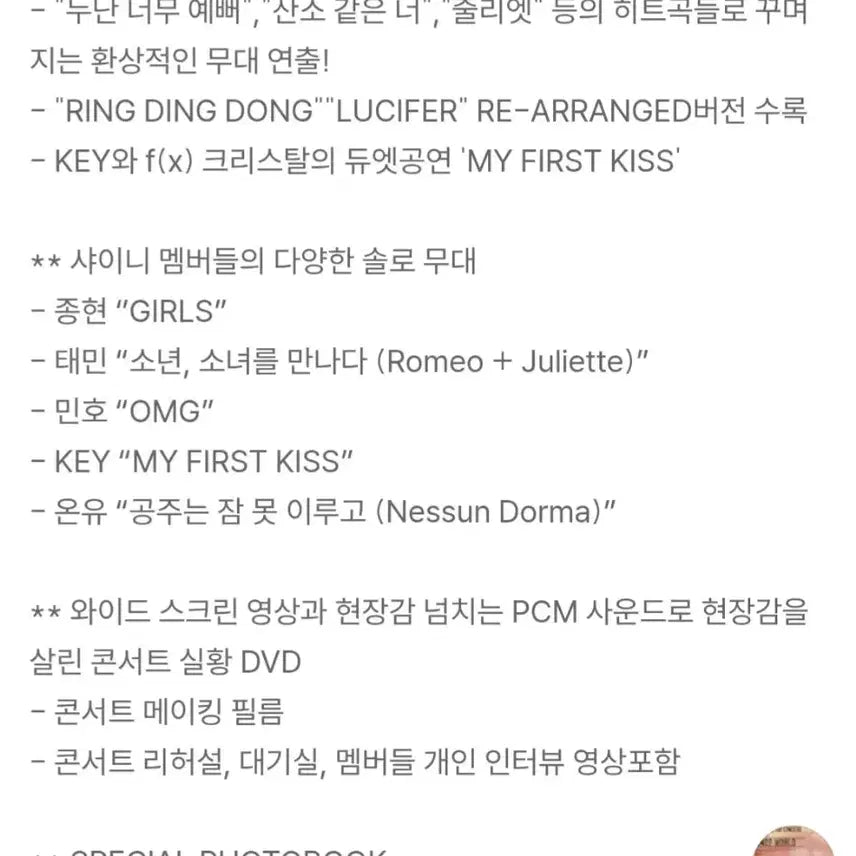 [DVD] 샤이니월드 1 콘서트