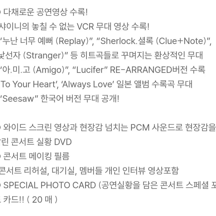 [DVD] 샤이니월드 2 콘서트