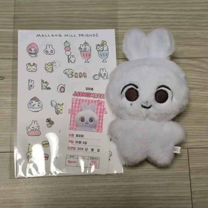 세븐틴 정한 인형 쫑모찌