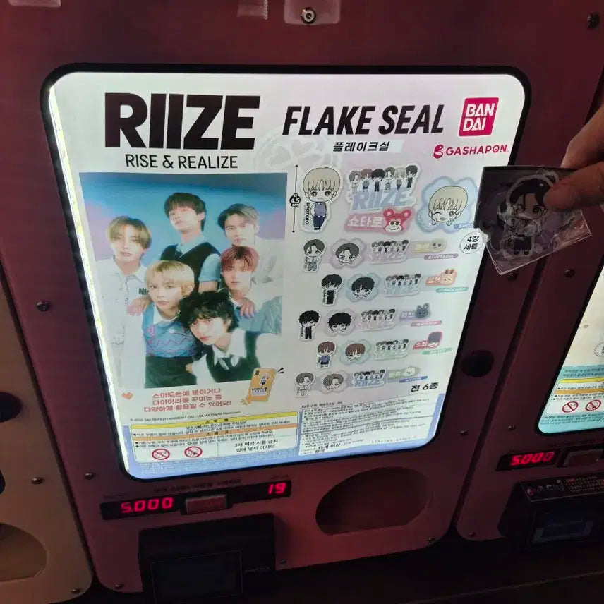 [은석] 라이즈 플레이크실 가챠